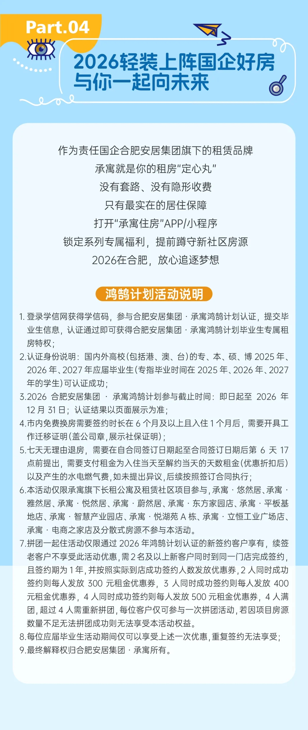 首页-WM视讯厅官方网站